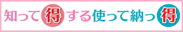 とくしま生協
