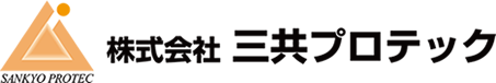 株式会社三共プロテック