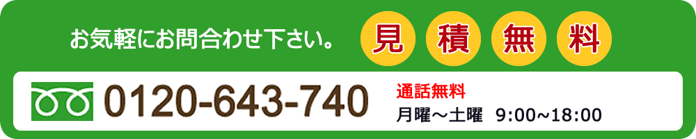 三共プロテック 見積無料